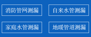 云冈区暗管漏水检测