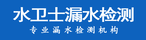 云冈区暗管漏水检测