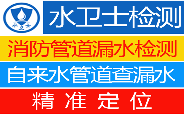 云冈区暗管漏水检测